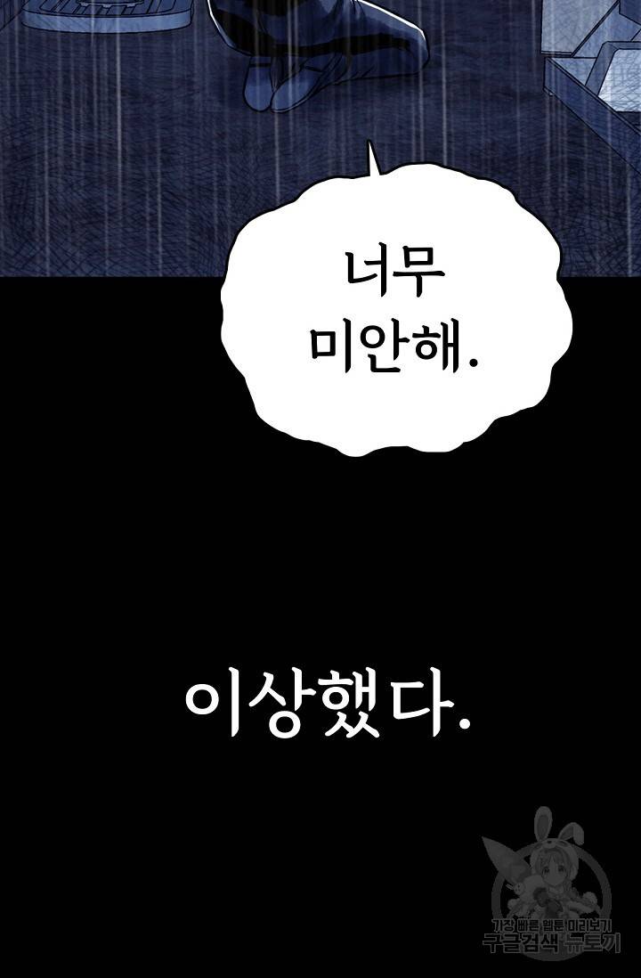 죽음을 먹는 사랑 4화 83