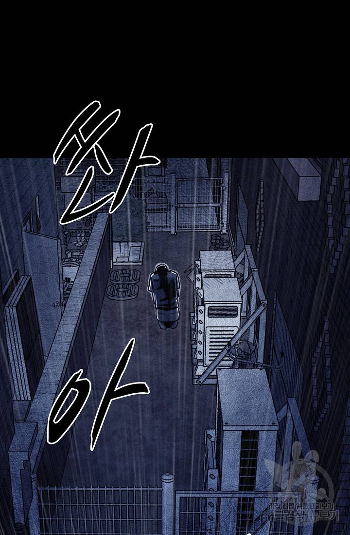 죽음을 먹는 사랑 4화 84