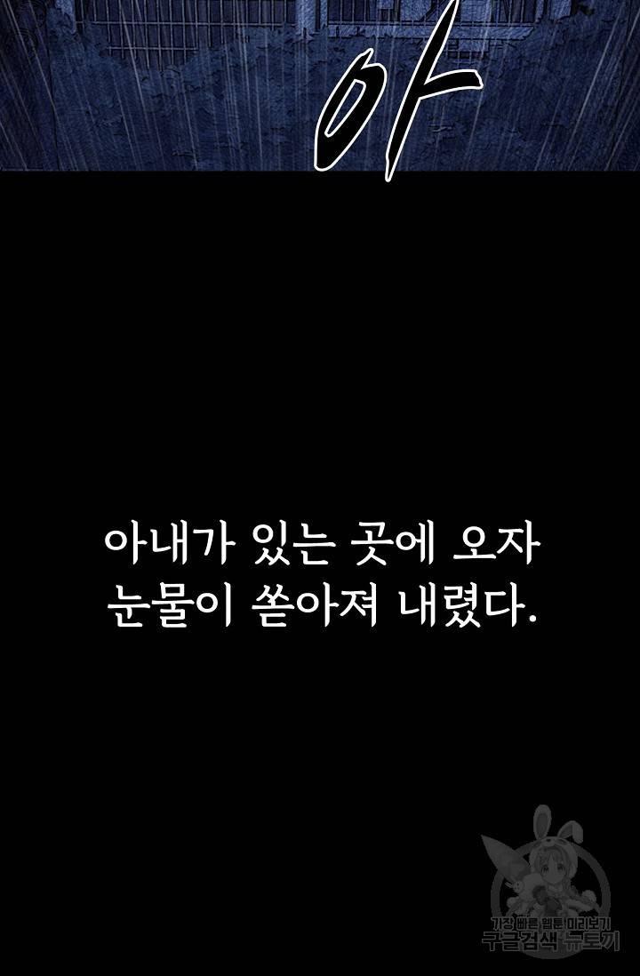 죽음을 먹는 사랑 4화 85