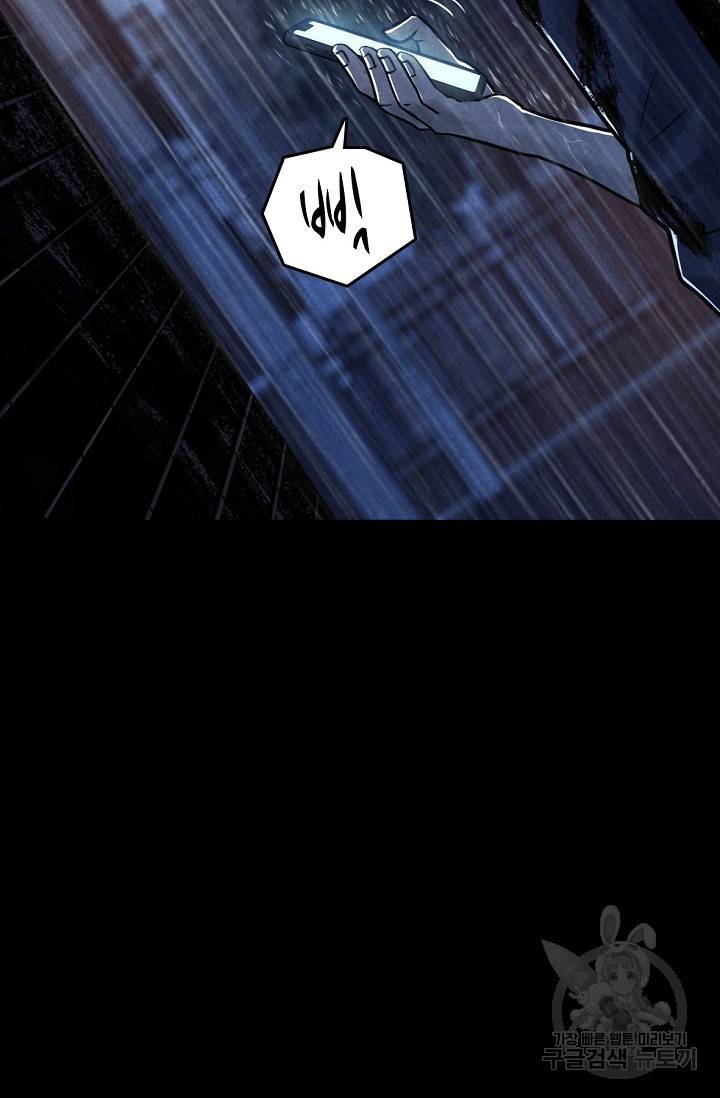 죽음을 먹는 사랑 4화 95