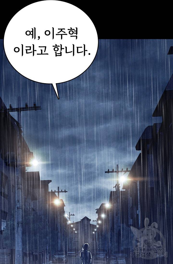 죽음을 먹는 사랑 4화 96