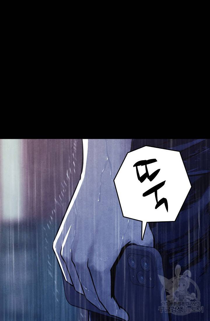 죽음을 먹는 사랑 4화 98