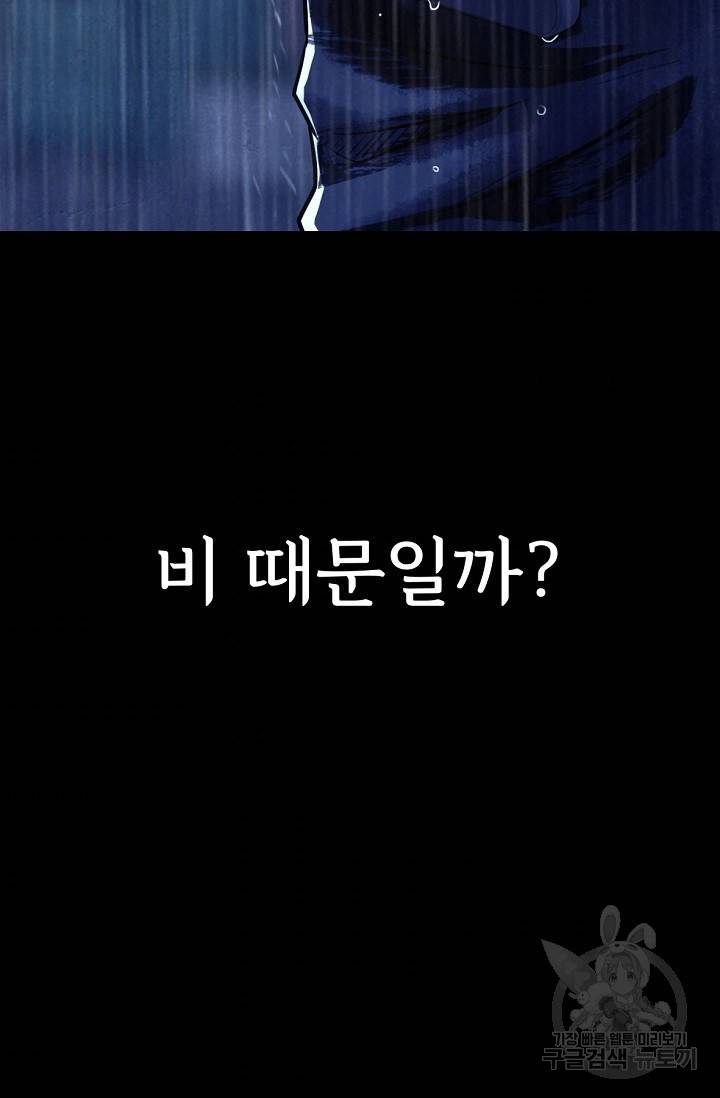 죽음을 먹는 사랑 4화 99