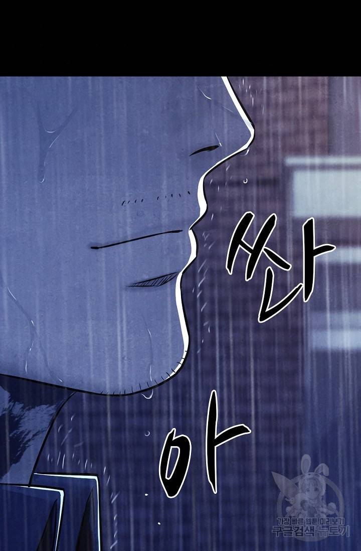 죽음을 먹는 사랑 4화 100