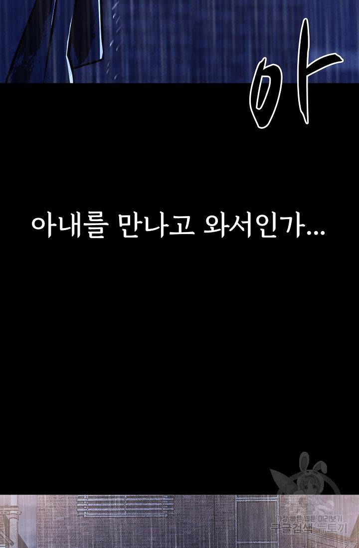 죽음을 먹는 사랑 4화 101