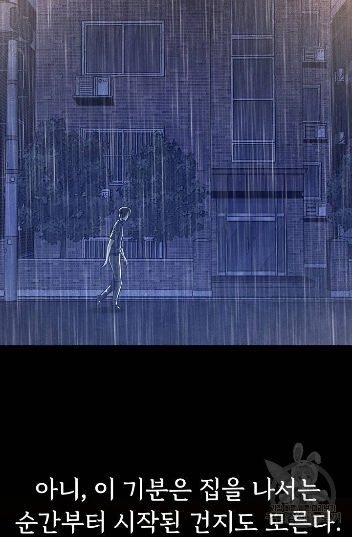 죽음을 먹는 사랑 4화 102