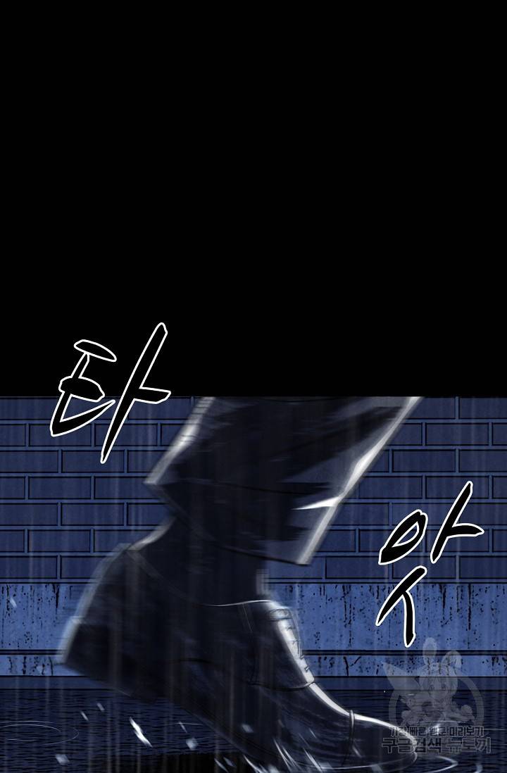 죽음을 먹는 사랑 4화 103