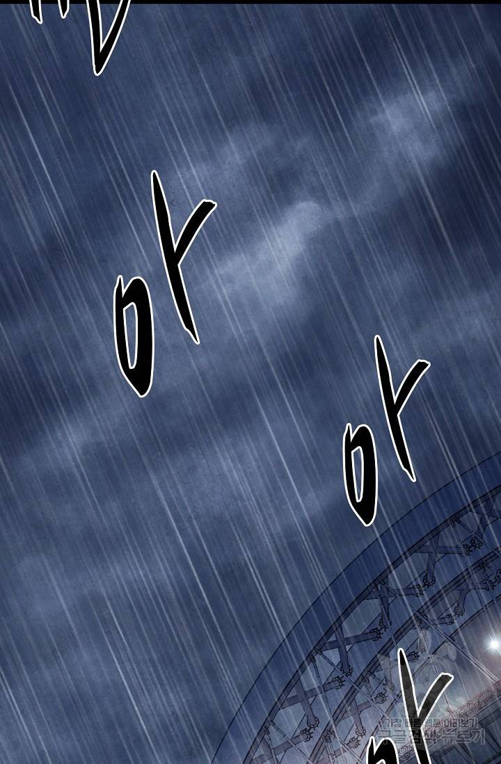 죽음을 먹는 사랑 4화 105