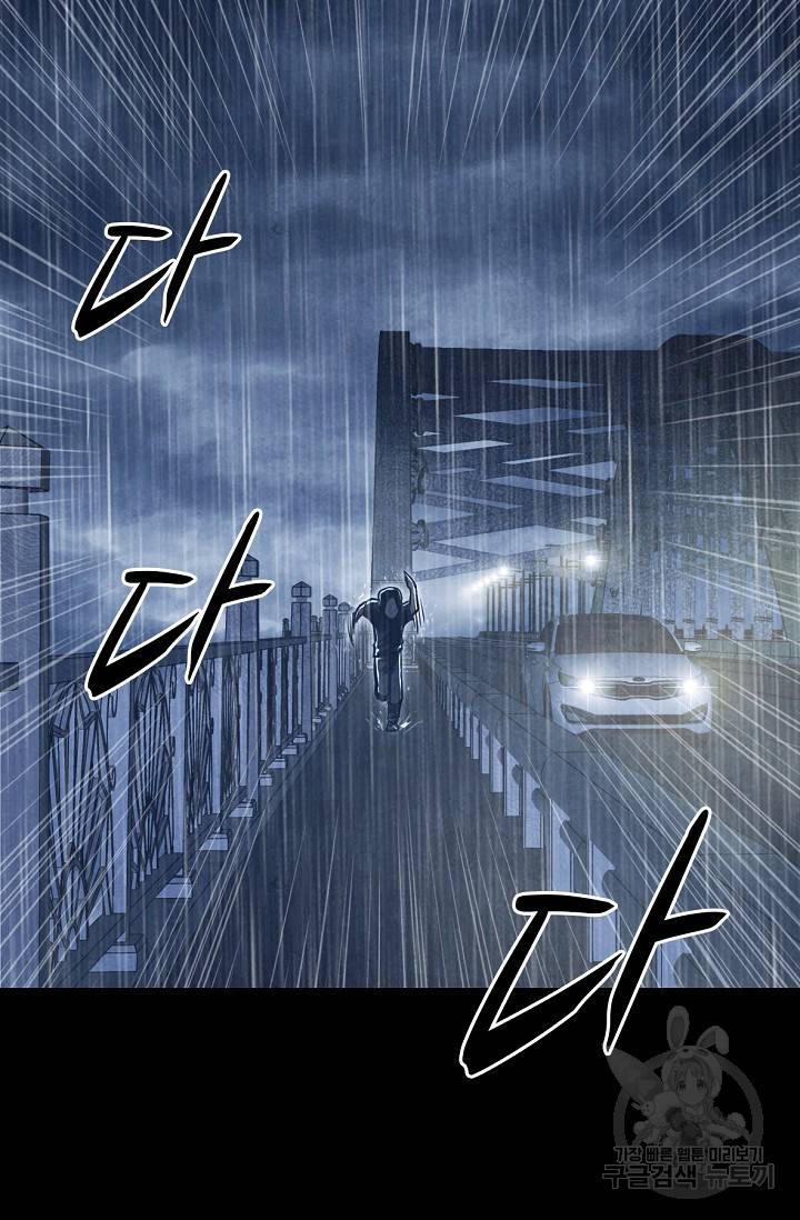 죽음을 먹는 사랑 4화 107
