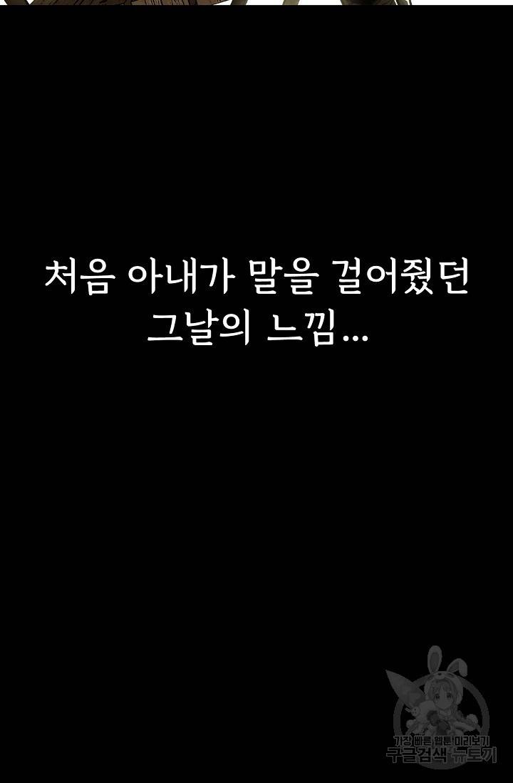죽음을 먹는 사랑 4화 112