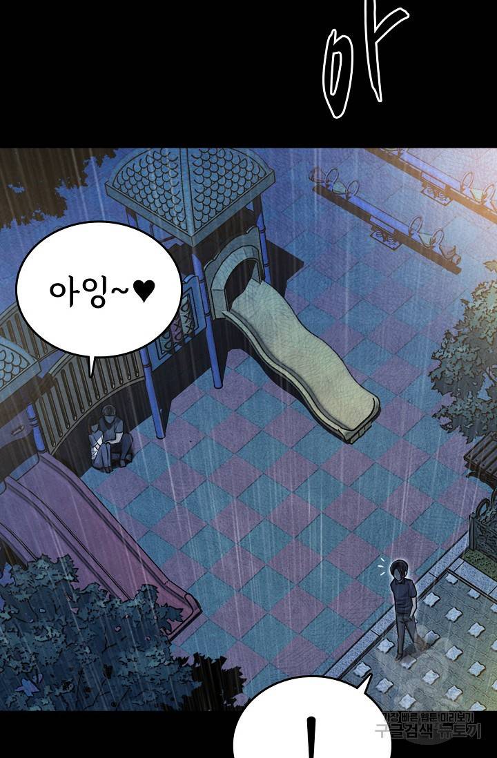 죽음을 먹는 사랑 4화 118