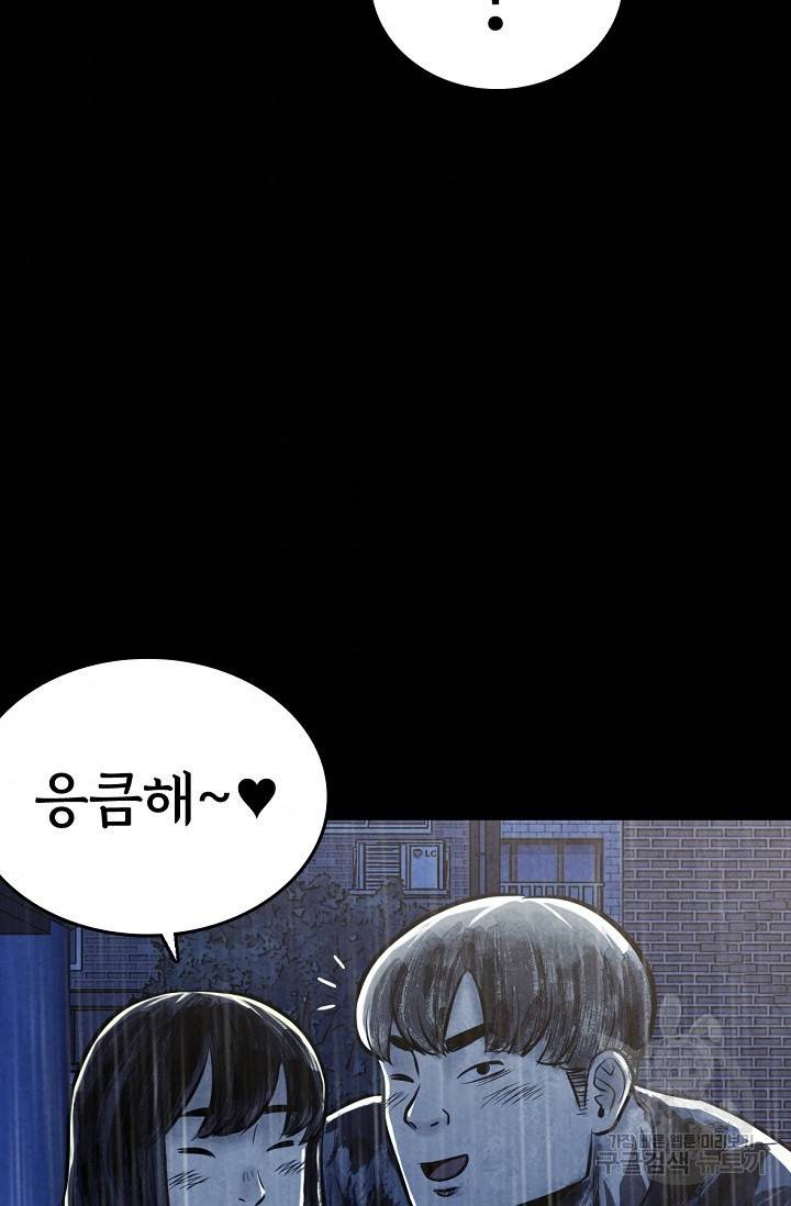 죽음을 먹는 사랑 4화 119