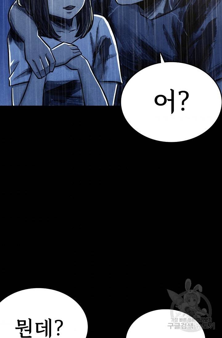 죽음을 먹는 사랑 4화 120