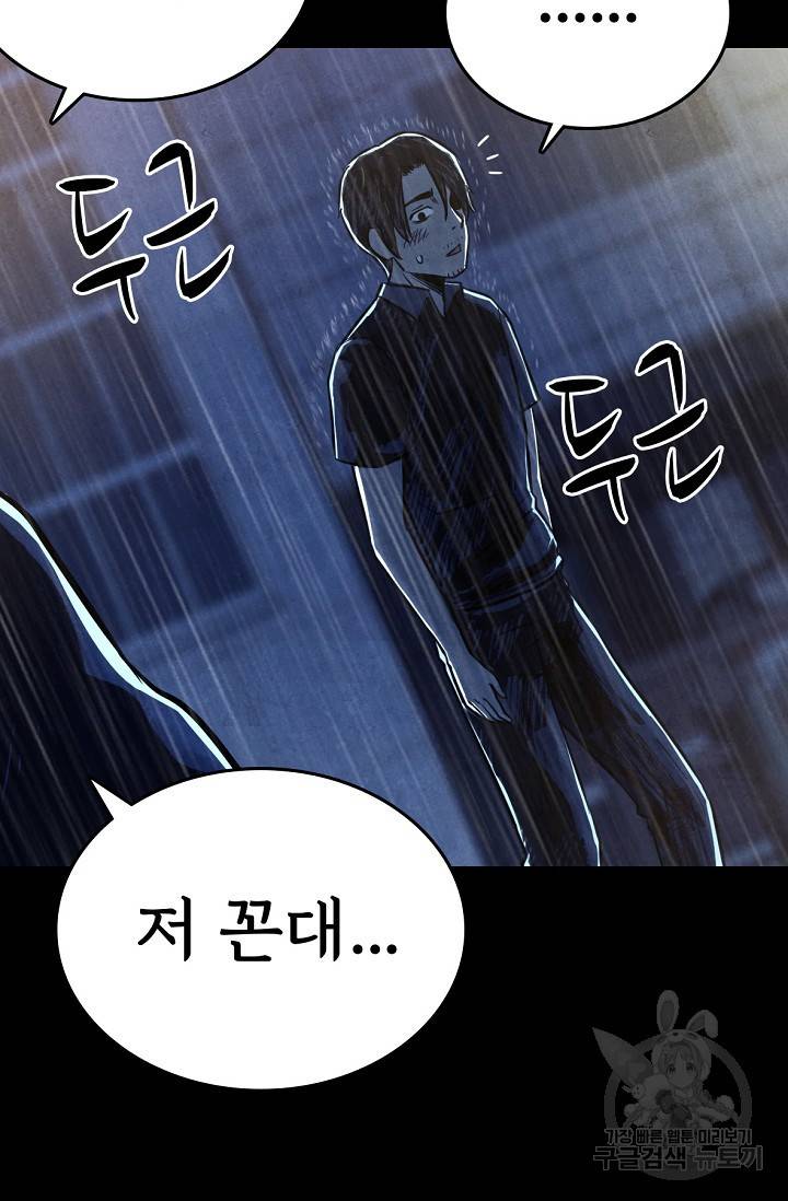 죽음을 먹는 사랑 4화 121