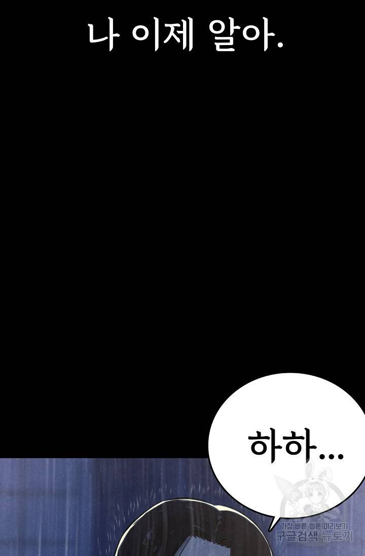 죽음을 먹는 사랑 4화 122
