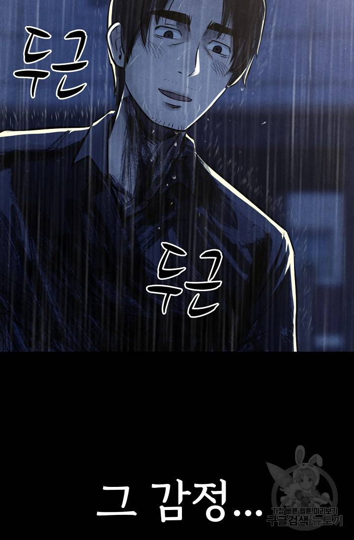 죽음을 먹는 사랑 4화 123