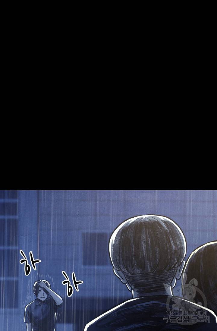 죽음을 먹는 사랑 4화 124
