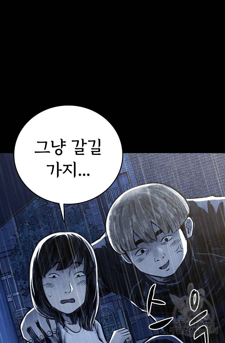 죽음을 먹는 사랑 4화 126