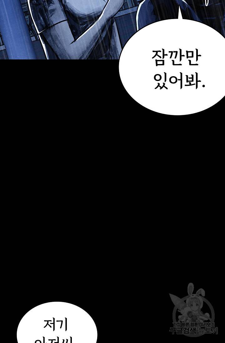 죽음을 먹는 사랑 4화 127