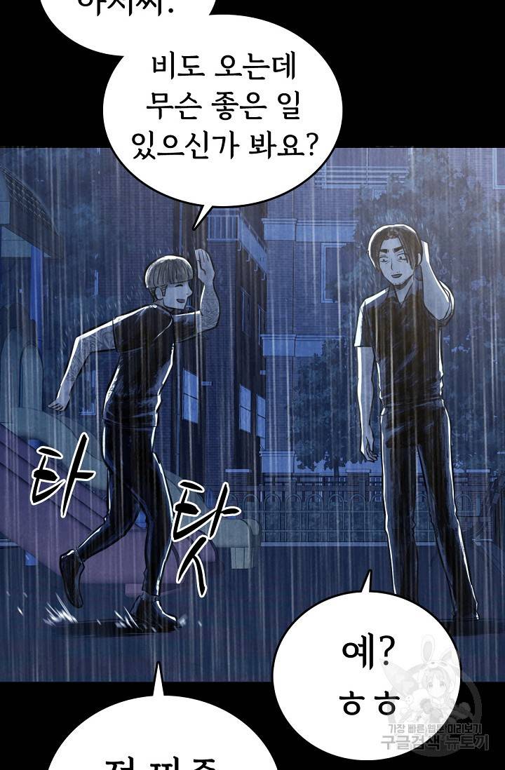 죽음을 먹는 사랑 4화 128
