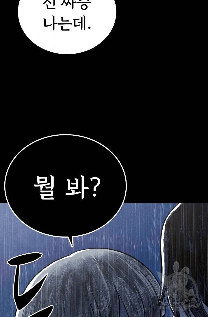 죽음을 먹는 사랑 4화 129