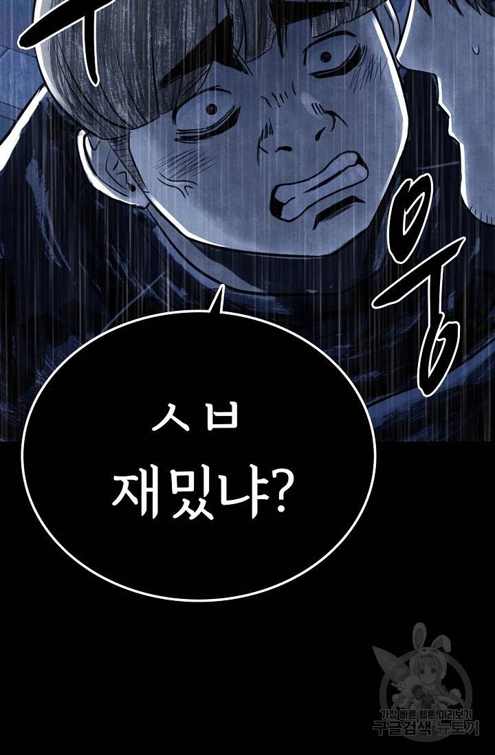 죽음을 먹는 사랑 4화 130