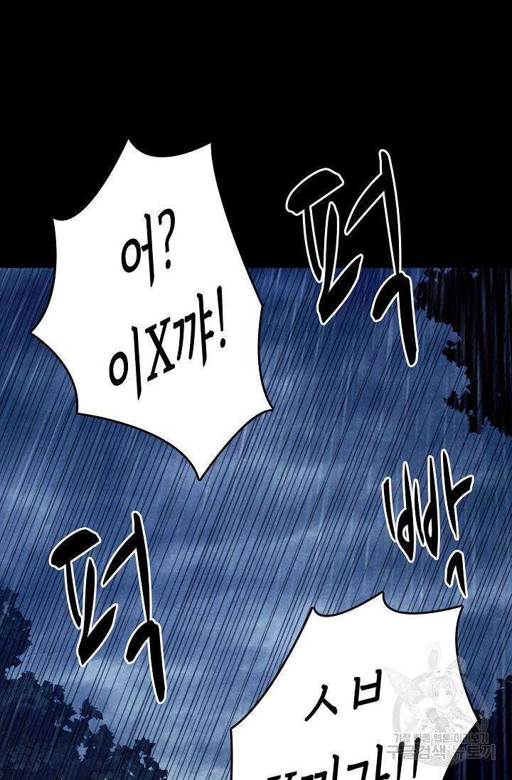 죽음을 먹는 사랑 4화 131