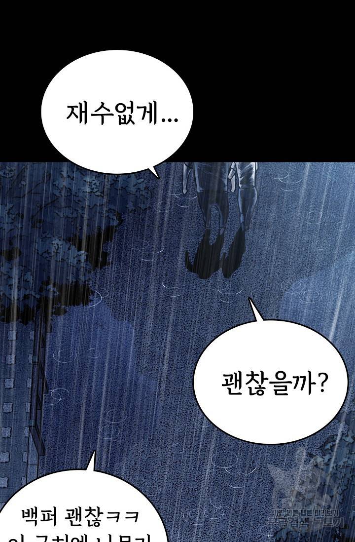 죽음을 먹는 사랑 4화 133