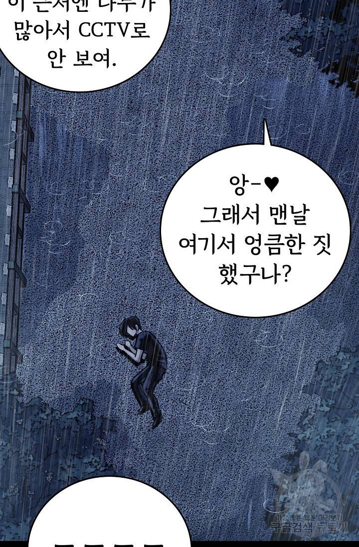 죽음을 먹는 사랑 4화 134