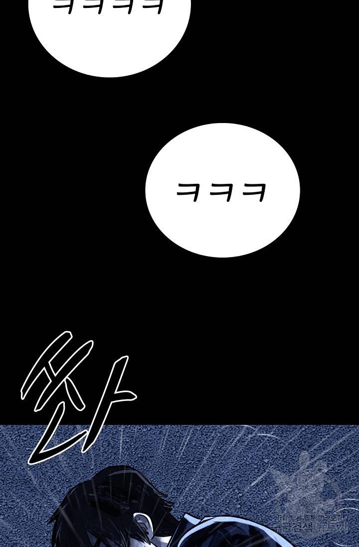 죽음을 먹는 사랑 4화 135