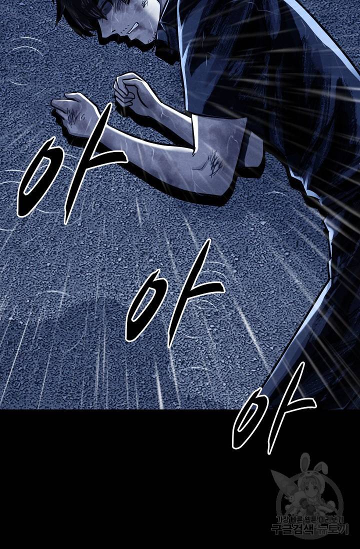 죽음을 먹는 사랑 4화 136