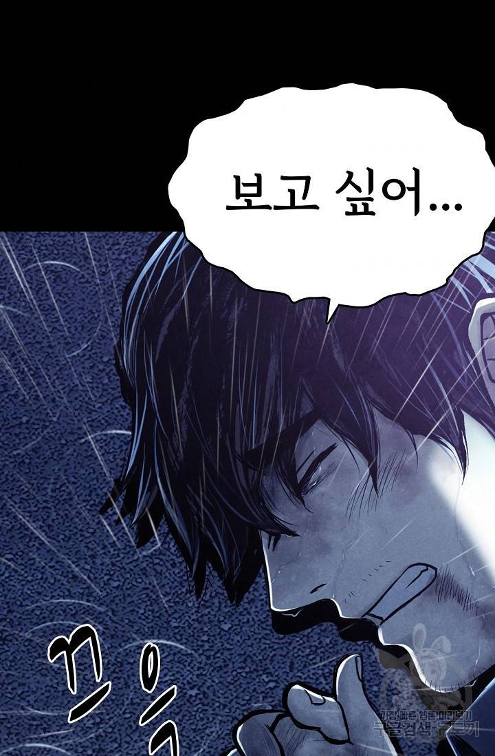 죽음을 먹는 사랑 4화 139