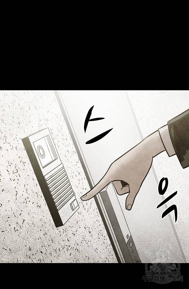 죽음을 먹는 사랑 4화 147