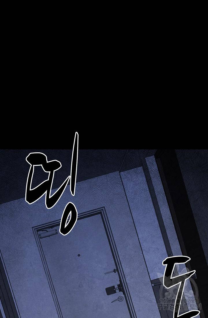 죽음을 먹는 사랑 4화 148