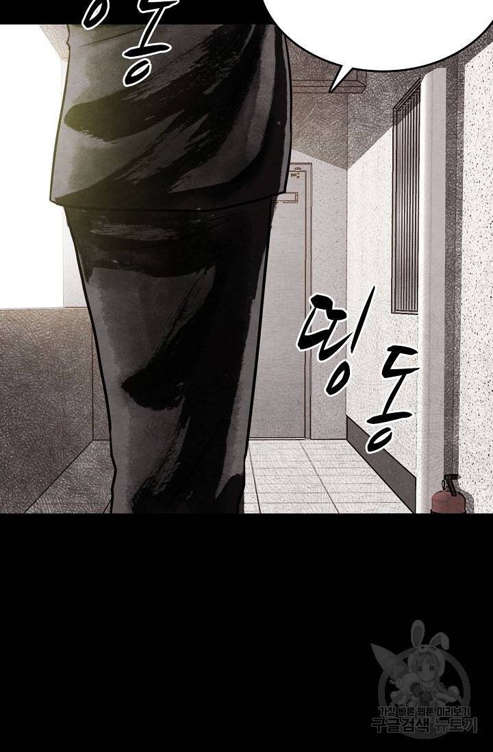 죽음을 먹는 사랑 4화 150