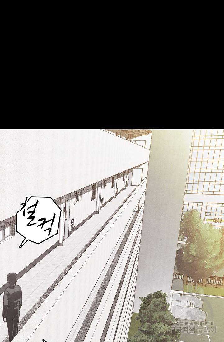 죽음을 먹는 사랑 4화 151