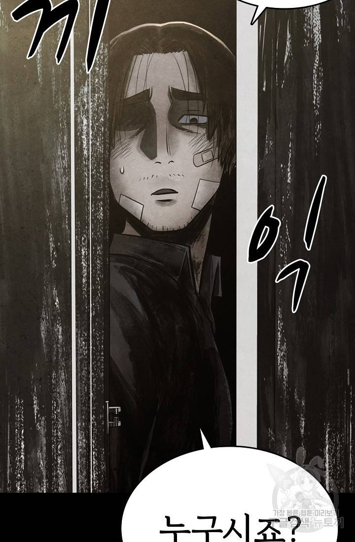 죽음을 먹는 사랑 4화 153