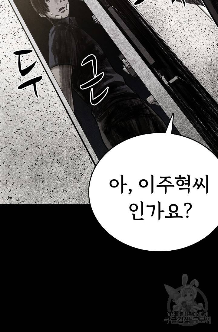 죽음을 먹는 사랑 4화 155