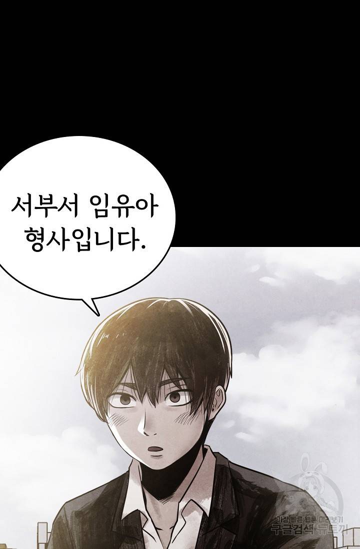 죽음을 먹는 사랑 4화 156