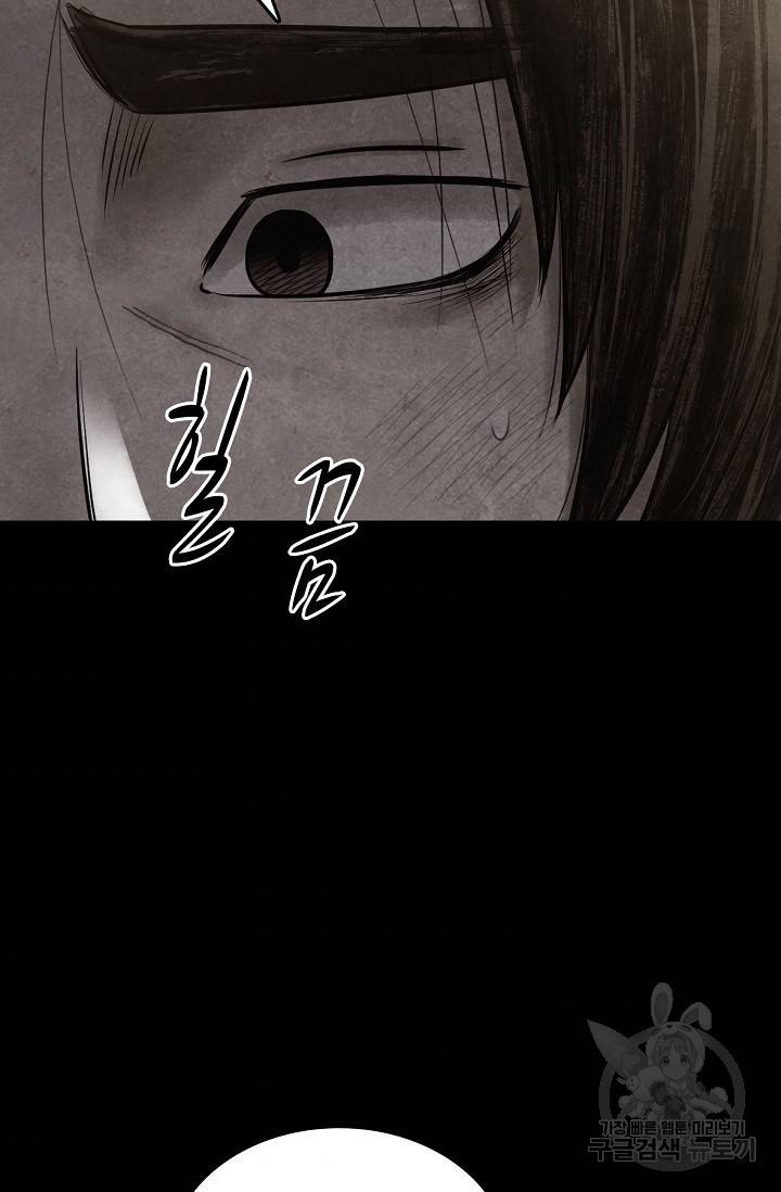 죽음을 먹는 사랑 4화 159