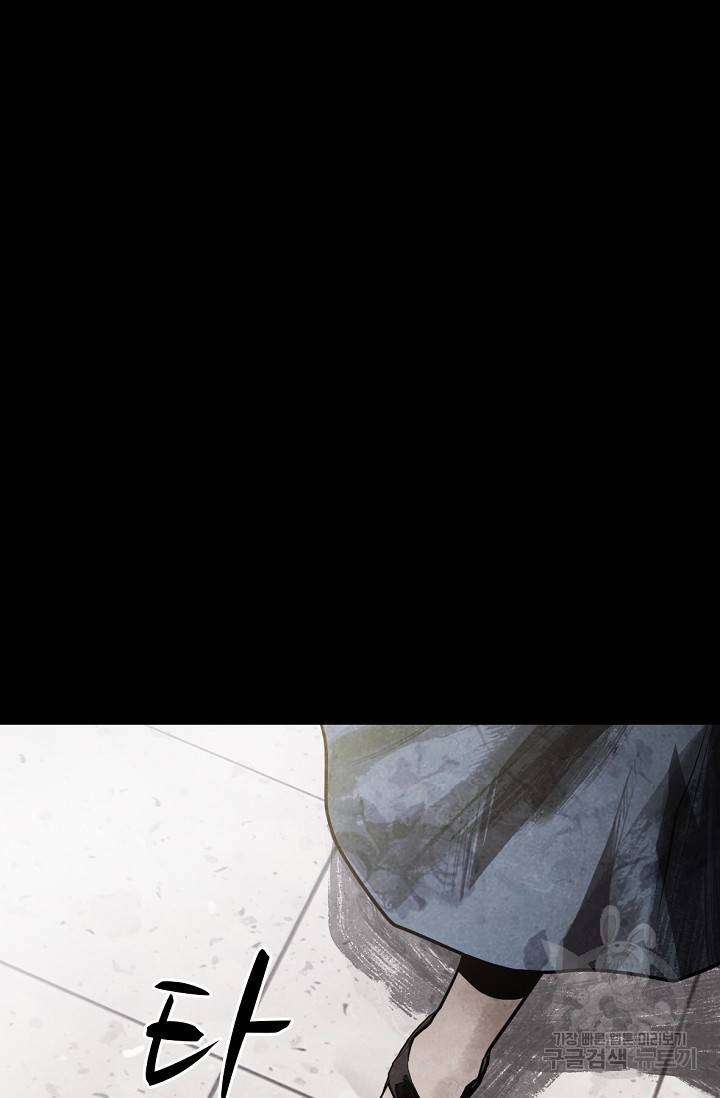 죽음을 먹는 사랑 4화 161