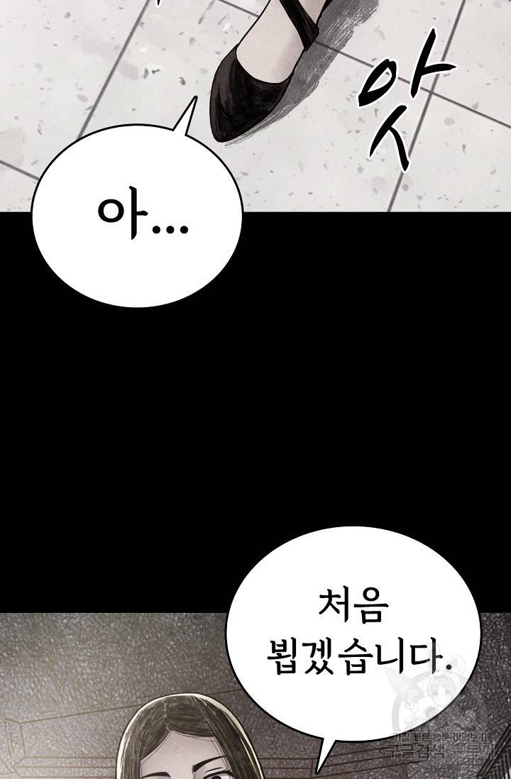 죽음을 먹는 사랑 4화 162