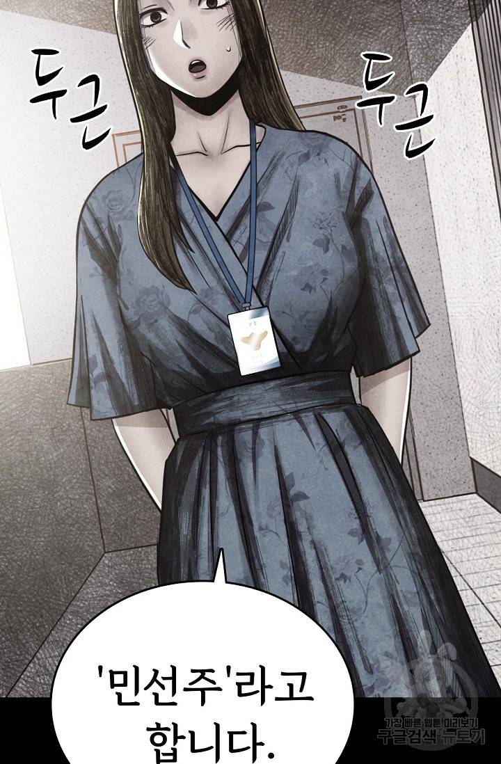 죽음을 먹는 사랑 4화 163