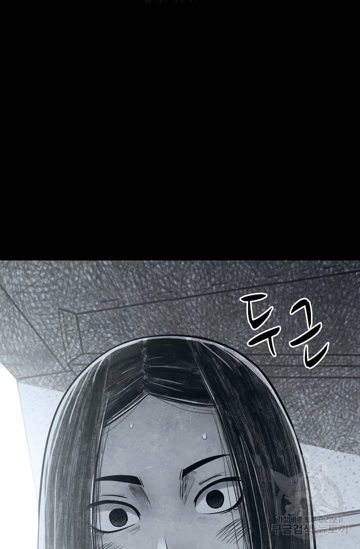 죽음을 먹는 사랑 4화 165