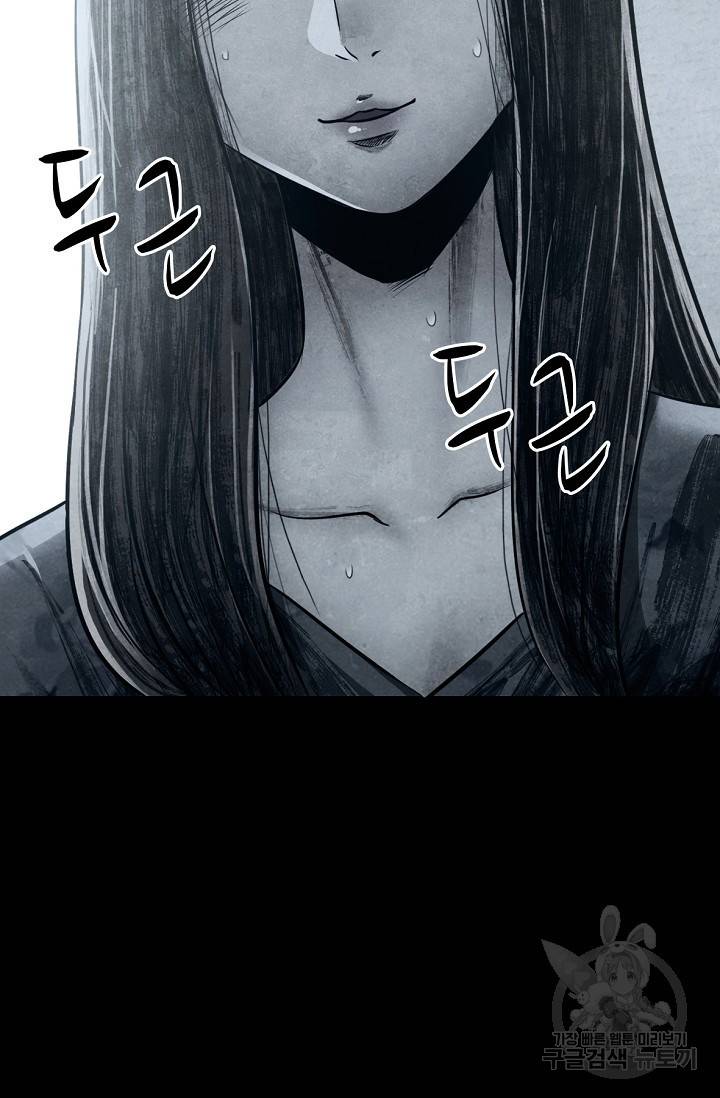 죽음을 먹는 사랑 4화 166