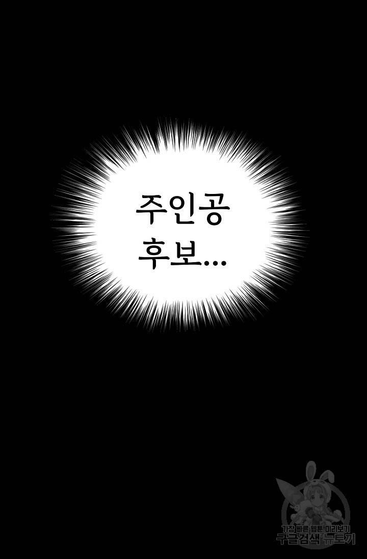 죽음을 먹는 사랑 4화 167