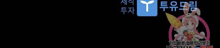 죽음을 먹는 사랑 4화 169