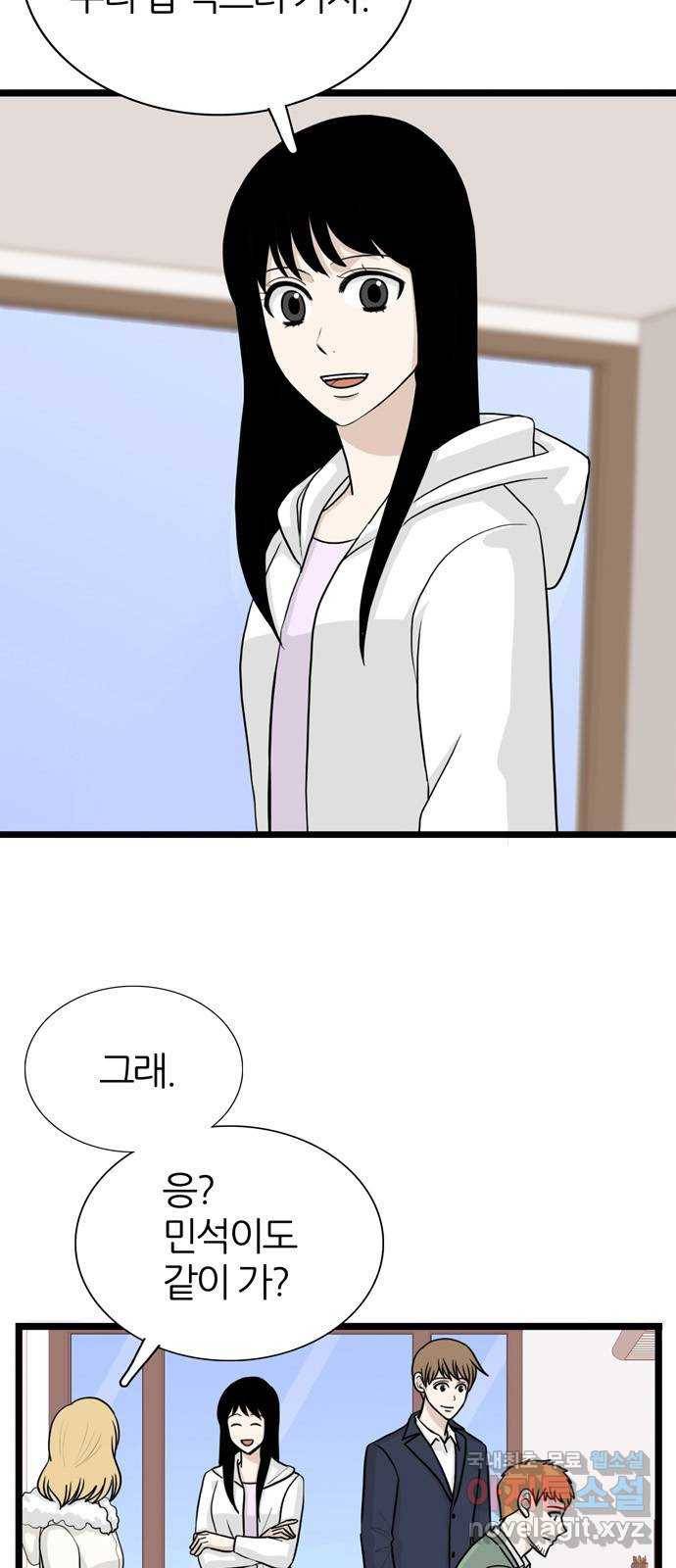 은주의 방 3부219화 류혜진 신혼방 2