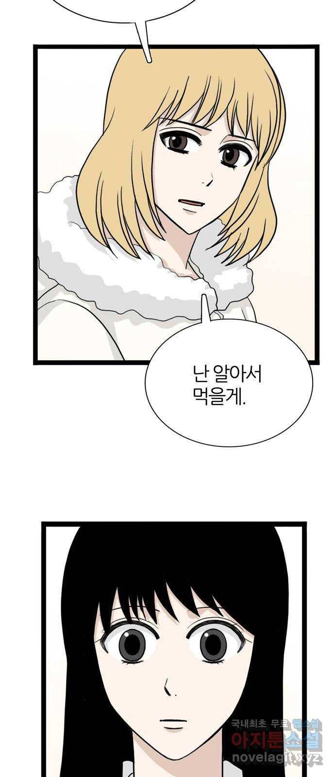 은주의 방 3부219화 류혜진 신혼방 5