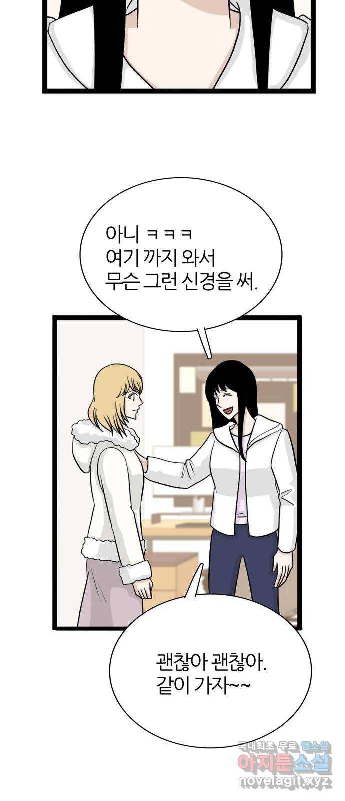 은주의 방 3부219화 류혜진 신혼방 6